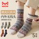 貓人5雙男士襪子男時(shí)尚復古民族風(fēng)中筒襪潮流雙針長(cháng)筒棉襪配馬丁靴