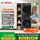 博世（BOSCH）6系摩德納 10KG洗烘套裝組合 全自動(dòng)變頻滾筒洗衣機 活氧空氣洗 智能投放 烘干機 冷凝器自清潔 星云灰 WGK754D10W+WQK755U10W