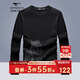 七匹狼長(cháng)袖T恤男士休閑商務(wù)舒適天絲圓領(lǐng)套頭衫男裝內搭打底上衣