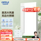 歐普（OPPLE）照明冷風(fēng)換氣浴室廚房降溫涼霸集成吊燈吹風(fēng)LB 無(wú)界好光+直流動(dòng)力【7合1】