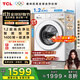TCL超旋風(fēng)V3R Max12.5公斤大容量變頻滾筒智能投放1.2洗凈比洗衣機全自動(dòng)家用家電國家補貼G125V3R-BI