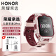 榮耀親選兒童手表2Pro高清視頻通話(huà)4G全網(wǎng)通GPS精準定位移動(dòng)支付男女學(xué)生雙攝拍照長(cháng)續航腕表 兒童手表2pro【櫻桃紅】曬單送電話(huà)卡+曬圖禮品