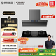 方太（FOTILE）【官方主推煙灶套裝】V10-G+03-TEK20 頂側一體30風(fēng)量+升級70%熱效定時(shí)防干燒灶 抽吸油煙機灶具