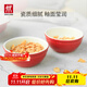 雙立人（ZWILLING）陶瓷小碗餐具飯碗湯碗廚房配件紅色小碗家用餐具2件套
