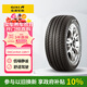 佳通輪胎(Giti)輪胎215/55R16 93V 228v1 適配標致408/帝豪EC7/沃爾沃S60L