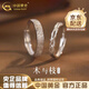 中國黃金（CHINA GOLD）木與枝情侶對戒足銀連理枝活口銀戒指情人節實(shí)用生日禮物送男女友 木與枝情侶戒指【品牌禮盒】