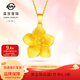 菜百首飾 黃金吊墜 足金女款花朵項墜 百搭五瓣花吊墜 送禮物 計價(jià) HJ 黃金吊墜/項墜（不含鏈） 約4.45g