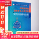 中醫師承和確有專(zhuān)長(cháng)人員考核實(shí)踐技能?？冀鹁?中國中醫藥出版社 徐雅 編 書(shū)籍
