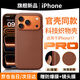 安柏?！旧壪鄼C按鍵】適用iphone17promax手機殼蘋(píng)果17pro保護套磁吸全包防摔科技織物編織同款男女 【赭褐色】強磁吸附 |  旗艦級防摔 iPhone 17 Pro Max
