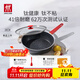 雙立人（ZWILLING）有鈦不粘煎鍋平底鍋煎蛋鍋牛排鍋廚房NOW PLUS II系列多用鍋28cm