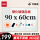 得力(deli)掛式白板90*60cm磁性鋼化懸掛式玻璃白板辦公會(huì )議寫(xiě)字板黑板 含白板擦 白板筆 磁釘8735B