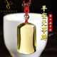 優(yōu)格麗天然巴西黃水晶平安無(wú)事牌吊墜男士項鏈女原石刻字掛件護身符禮物 紅繩款 【尺寸約：52x32x15mm】