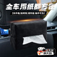 貝傅特汽車(chē)通用紙巾包抽紙袋翻毛皮掛式紙巾盒汽車(chē)座椅后背用車(chē)載紙巾袋