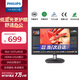 飛利浦（PHILIPS） 19.5英寸 高清顯示器 TUV低藍光護眼不閃屏 VGA+HDMI 支持壁掛 辦公電腦顯示屏 201S8LHSB2