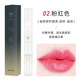 Nie Fu紋繡亮唇素紅唇乳紋唇固色反色紋繡專用漂唇紅唇素 紅唇素--粉紅
