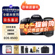 佳能EOS 750D 800D 77D 80D 90D 850D 760D 7D2半畫(huà)幅數碼單反相機 佳能850D+18-135 STM長(cháng)焦鏡頭 原裝配件套餐