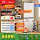 美的（Midea）首創(chuàng  )45cm超薄嵌入餐邊柜家用客廳冰箱左餐右廚大容量底部散熱十字四開(kāi)門(mén)國家補貼BCD-427WUSGPZM