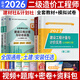 備考2026二級造價(jià)師2025教材真題基礎知識+土建、安裝、交通運輸、水利工程北京河南山東廣東江蘇浙江四川江西廣西湖南湖北重慶河北上海全國通用自選 （土建+基礎）2教材（計劃社建材社）+2試卷