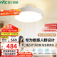 雷士（NVC）LED照明無(wú)葉風(fēng)扇燈隱形吊扇客廳臥室餐廳兒童房39瓦寶寶風(fēng)包安裝