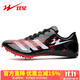 雙星釘子鞋田徑鞋中短跑運(yùn)動(dòng)會(huì)跑釘鞋男女學(xué)生中考體考體測(cè)三級(jí)跳遠(yuǎn)比賽專用跑步訓(xùn)練鞋 95026  026皮面-黑紅