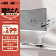 AOC顯示器支架升級款不沉頭桌面升降支架臂旋轉電腦架屏幕支架居家辦公電腦支架 AM400PLUS(白色)