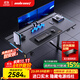 andaseaT安德斯特升降電腦桌巡航戰士MaxPro實(shí)木雙電機電競游戲桌臺式桌子 巡航Max丨黑色 桌板尺寸180*82cm【雙電機】