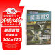 快捷英語(yǔ)時(shí)文閱讀理解高一年級29期新版 閱讀理解完形填空任務(wù)型閱讀短文填空語(yǔ)法填空