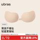 ubras新升級云柔網(wǎng)眼木瓜杯乳貼胸貼內衣女禮服婚紗照隱形文胸H厚款-S