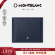 萬(wàn)寶龍MONTBLANC匠心系列男士6卡位錢(qián)夾藍色128585男士禮物