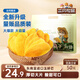 三只松鼠芒果干500g/袋 休閑零食水果干蜜餞果脯娛樂(lè )辦公室小吃量販裝
