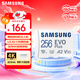 三星（SAMSUNG）256GB TF(MicroSD)存儲卡 EVO白卡 U3A2V30 手機平板游戲機內存卡 支持4K視頻 讀160MB/s寫(xiě)120MB/s
