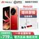 魅族（meizu）Note 16【現貨速發(fā)】AI手機 滿(mǎn)血中國芯 6600mAh大電池 續航 120Hz 價(jià)保 魅族手機 千元機 直面屏 赤子紅 8GB+256GB 官方標配