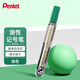 派通（Pentel ）直液后壓式油性記號筆 液態(tài)墨水大頭筆大容量快干圓頭筆NLF50 綠色