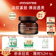悅詩(shī)風(fēng)吟（Innisfree）紅茶多肽面霜50ml煙酰胺補水鎖水抗皺提拉緊致淡紋