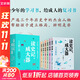 【新華正版】讀史記成大器 全套六冊 少兒版史記故事 百家講壇王立群讀史記 圖書 兒童讀物 圖書