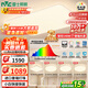 雷士（NVC）吸頂燈全光譜護眼客廳燈簡(jiǎn)約臥室智能LED照明普瑞白雪S包安裝