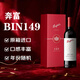 奔富（Penfolds）US BIN149 赤霞珠干紅葡萄酒750ml 木塞 單支禮盒裝 贈米酒2支