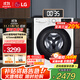 LG9公斤滾筒洗衣機全自動(dòng)家電補貼 超薄家用小型 AIDD直驅電機節能變頻 475mm超薄機身嵌入式 【超薄系列】9kg單洗FCY90N2W