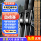 皇馳本田奧德賽雨刮器15-23款原廠(chǎng)原裝無(wú)骨雨刮片雨刷器靜音膠條28+14