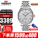 天梭(TISSOT)瑞士手表力洛克系列自動(dòng)機械情侶表男表女表 T006.407.11.033.00男表