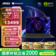 微星（MSI）絕影16AI 2025 國家補貼20% 16英寸輕薄游戲筆記本電腦(Ultra9-285H RTX5070 1TB 2.5K/240Hz)OLED
