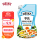 亨氏(Heinz) 沙拉醬 原味沙拉醬 蔬菜水果沙拉壽司醬 200g袋裝