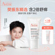 雅漾AD膏高保濕補水三重修護特護霜兒童面霜止癢大白瓶 【樊振東同款】AD特護精華乳50ml效期27.2
