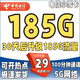 中國電信電信5G上網(wǎng)卡手機大流量卡純上網(wǎng)手機卡純上網(wǎng)卡流量卡不限速卡全國通用流量 電信小雪卡29元包185G全國流量+100分鐘
