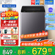 Haier海爾波輪洗衣機全自動(dòng)8/10公斤大神童大容量租房家用神器升級除菌除螨洗柔護內筒以舊換新補貼統帥 8.2k.g一級能效/除螨洗/風(fēng)暴洗1.22洗凈比