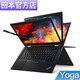 聯(lián)想（ThinkPad）二手筆記本電腦X1 carbon yoga2018 手寫(xiě)PC平板二合一 9新 2】2016款-i5-8G內存-512G固態(tài)