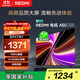 小米（MI）REDMI智能電視 A50 50英寸 144Hz高刷 【推薦看看65/75英寸】2GB+32GB 家電國家補貼 L50RB-RAE