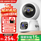 安爺4g無(wú)線(xiàn)流量攝像頭室內終身免充值監控器家用無(wú)線(xiàn)無(wú)需連wifi手機遠程可對話(huà)360度全景無(wú)死角帶夜視
