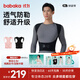 背背佳（babaka）矯姿帶新L小鹿款成人女男通用端正改善背部姿勢帶XXXL