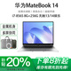 華為（HUAWEI）展機MateBook 14輕薄商務(wù)觸控屏辦公本2.8KOLED屏學(xué)生筆記本電腦 高性?xún)r(jià)比i7-8565U 8G 256G非觸屏13/14寸